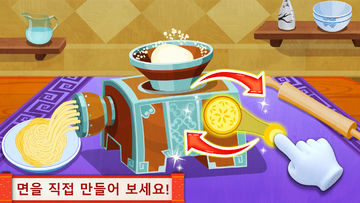 전통 중국먹거리 요리게임 - 베이비버스 게임 스크린샷