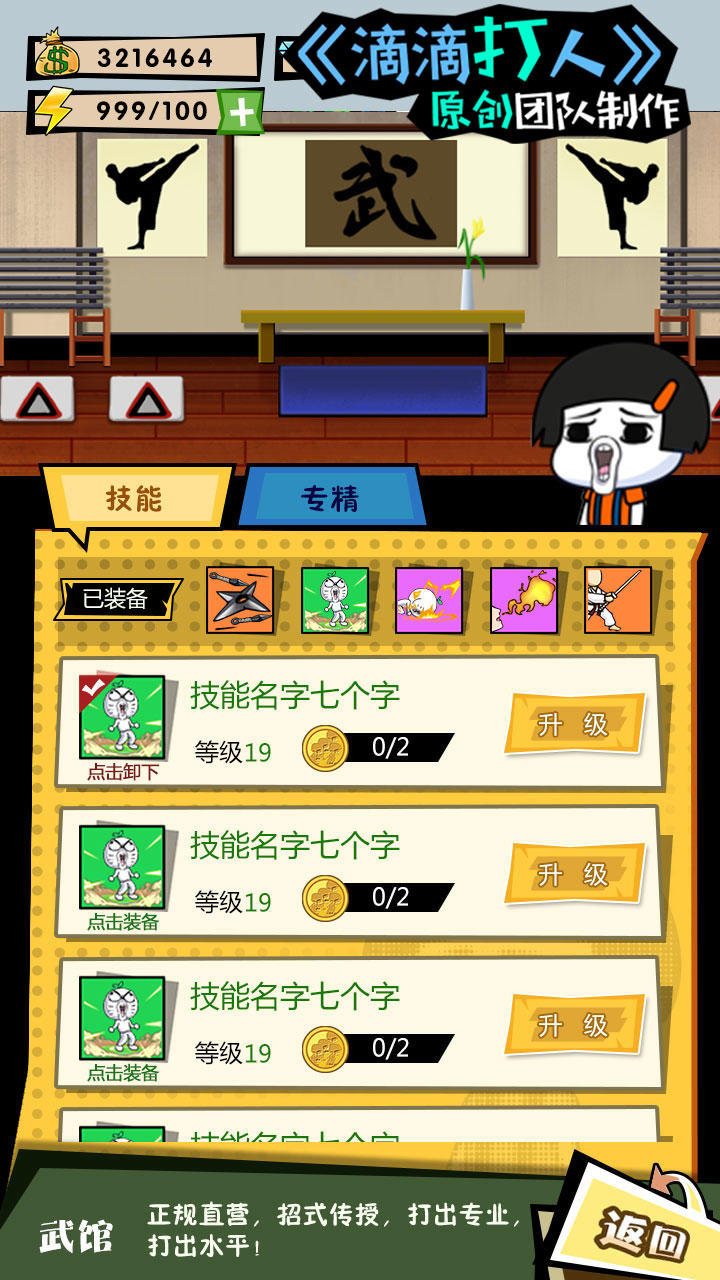 Captura de Tela do Jogo 这事不能忍