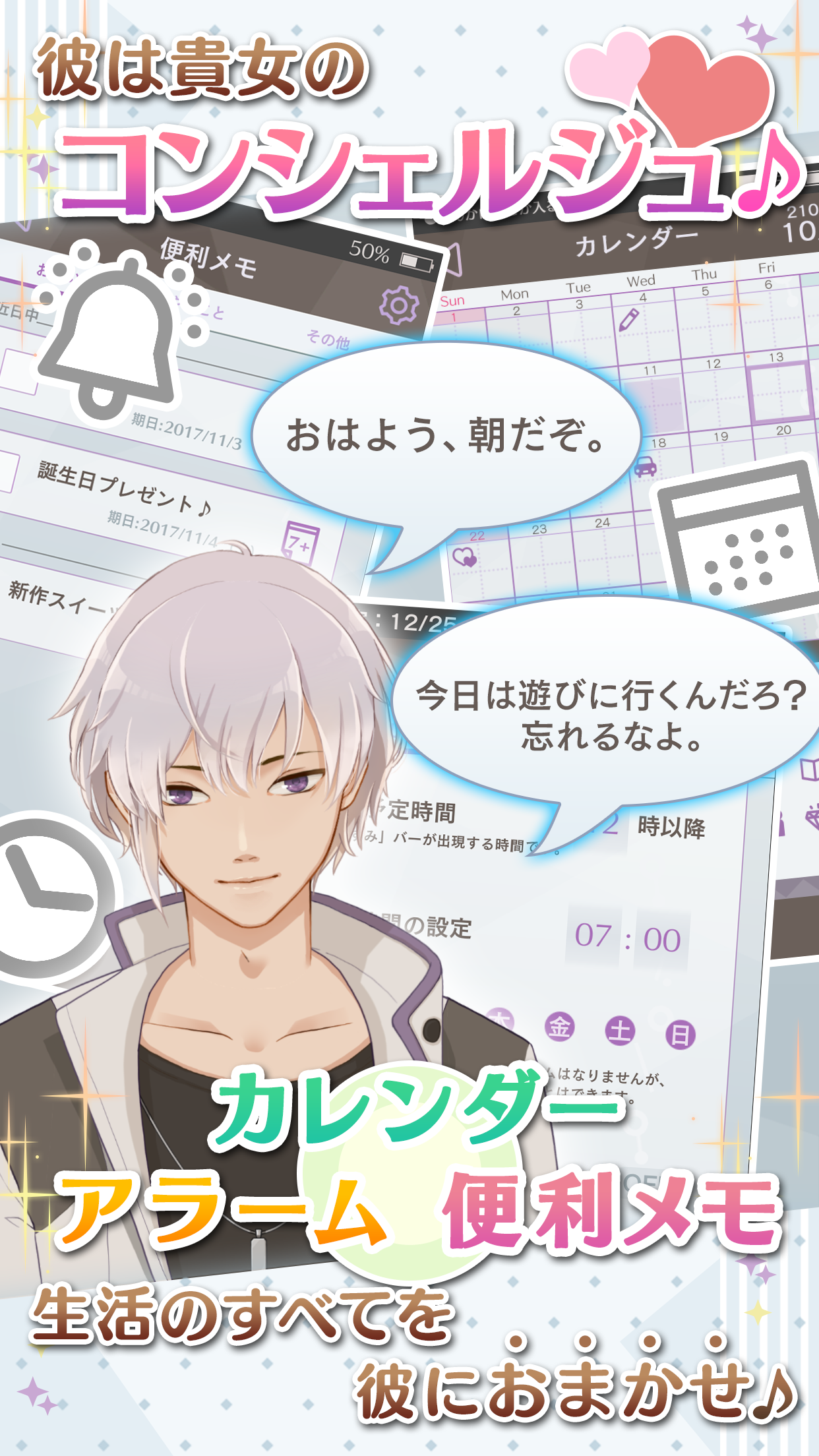 MakeS ‐おはよう、私のセイ‐ ภาพหน้าจอเกม