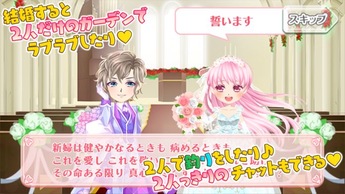 釣り婚活 screenshot game