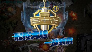 星爵三十六计 Game Screenshot
