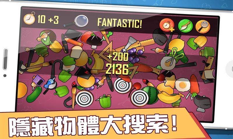 Find the Hidden Object Game Screenshot