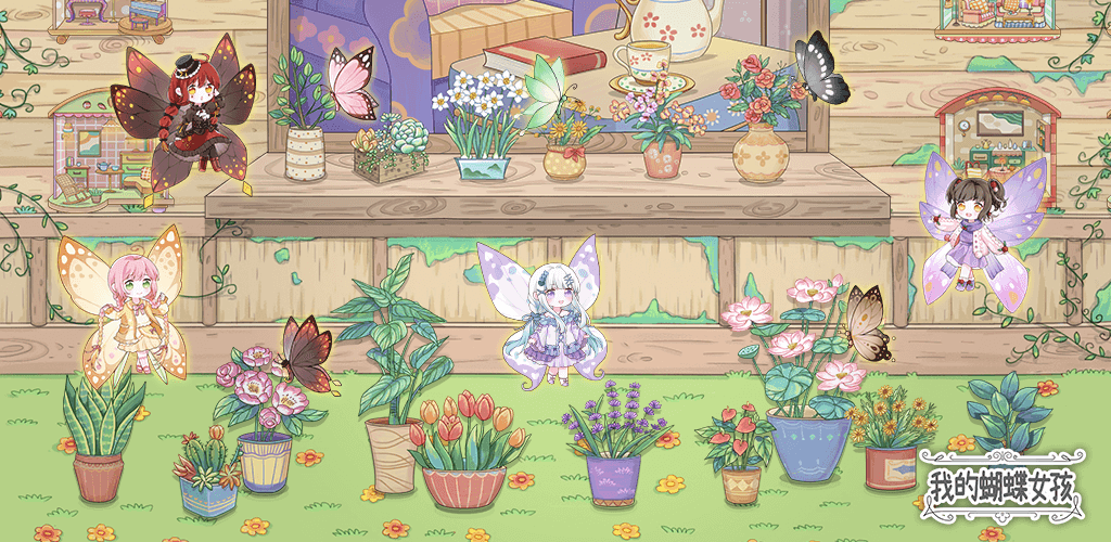 my butterfly girl screenshot