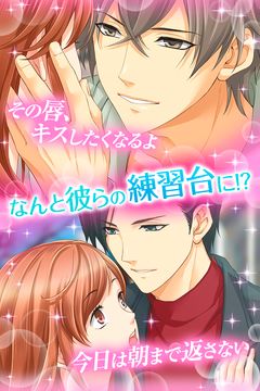 【レンタル彼氏】女性向け無料恋愛乙女ゲーム Game Screenshot