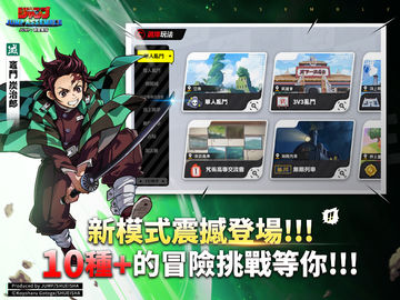 JUMP:群星集結 Game Screenshot