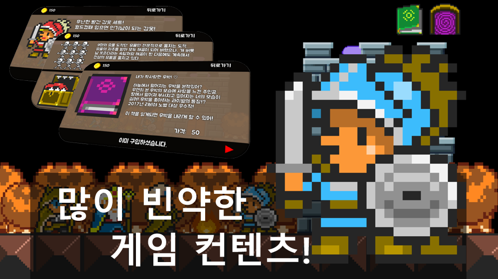 반격용사 - 원터치 아케이드 액션게임 遊戲截圖