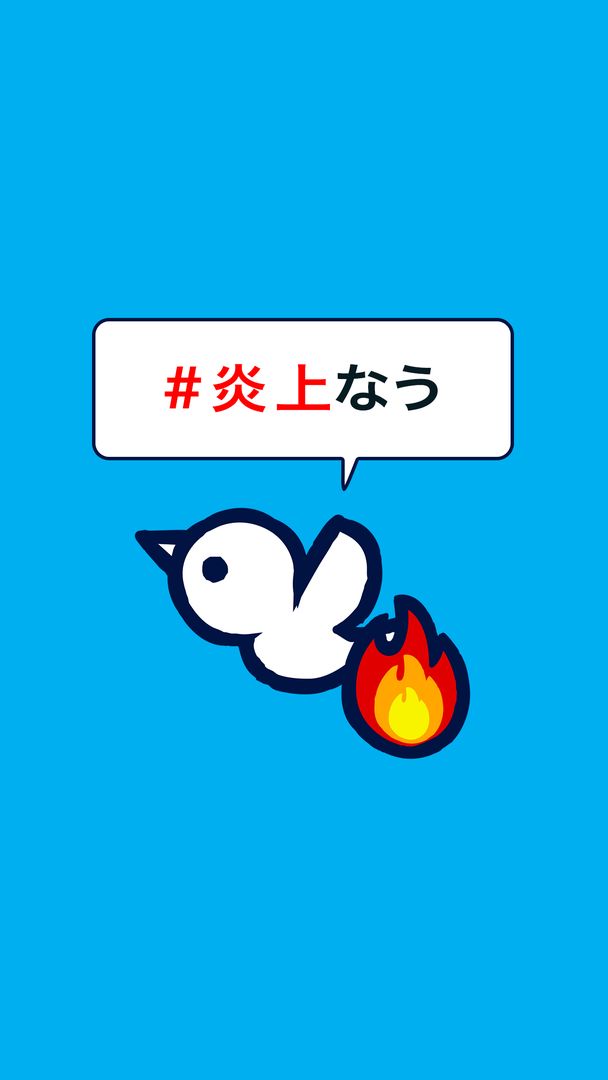 Screenshot of 【問われる"常識力"】ネットで炎上み～っけ！