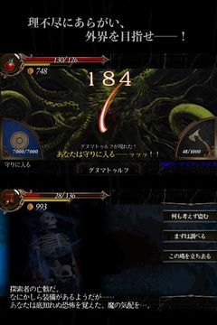 群馬ファンタジー TRPG Game Screenshot