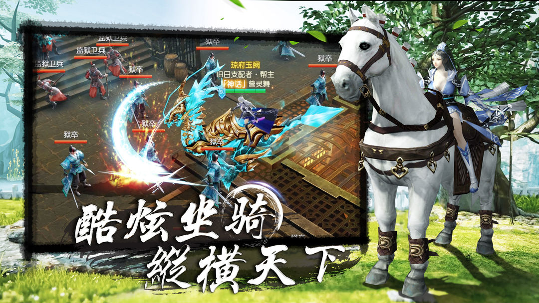 一劍傾城 screenshot game