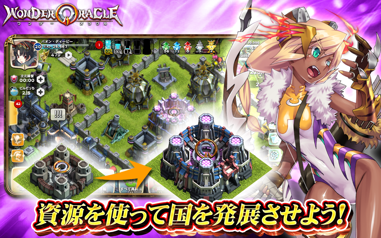 ワンダーオラクル Game Screenshot