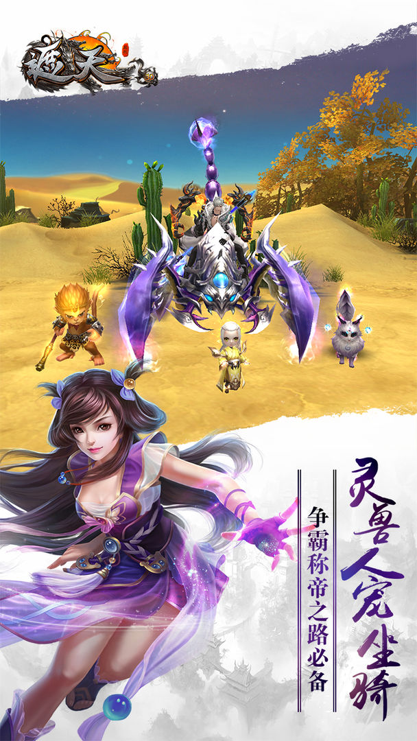Screenshot of 遮天3D