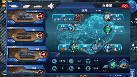 Screenshot of Glory of Generals2: ACE