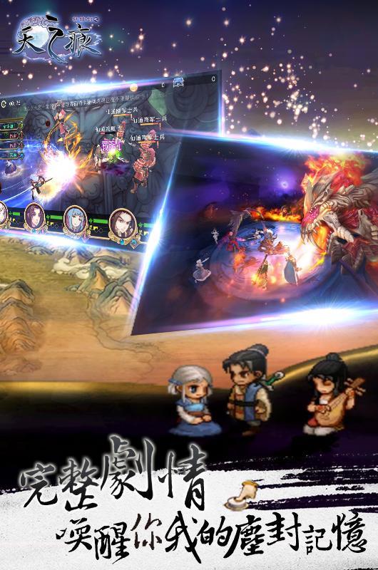 Cuplikan Layar Game 軒轅劍之天之痕