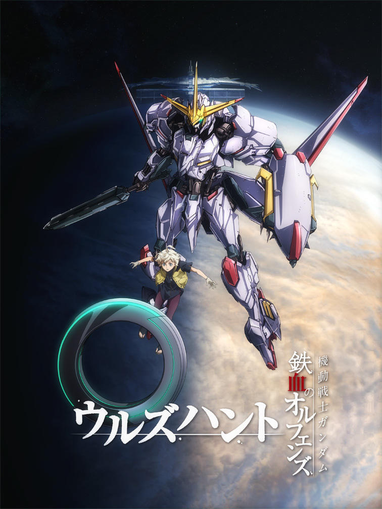 Mobile Suit Gundam: Iron-Blooded Orphans G Game Screenshot