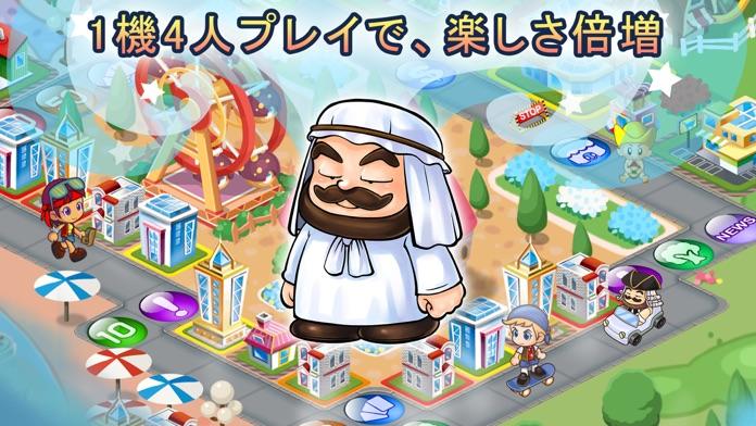 大富翁4fun! ゲームのスクリーンショット