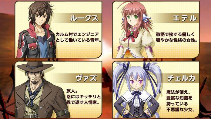 RPG 無限のデュナミス ภาพหน้าจอเกม