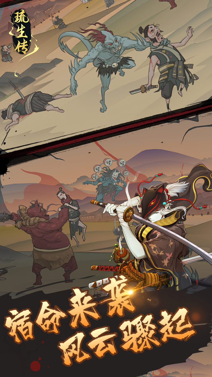 RUYI (Test) Game Screenshot