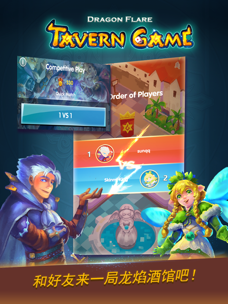 Скриншот игры 龙焰酒馆