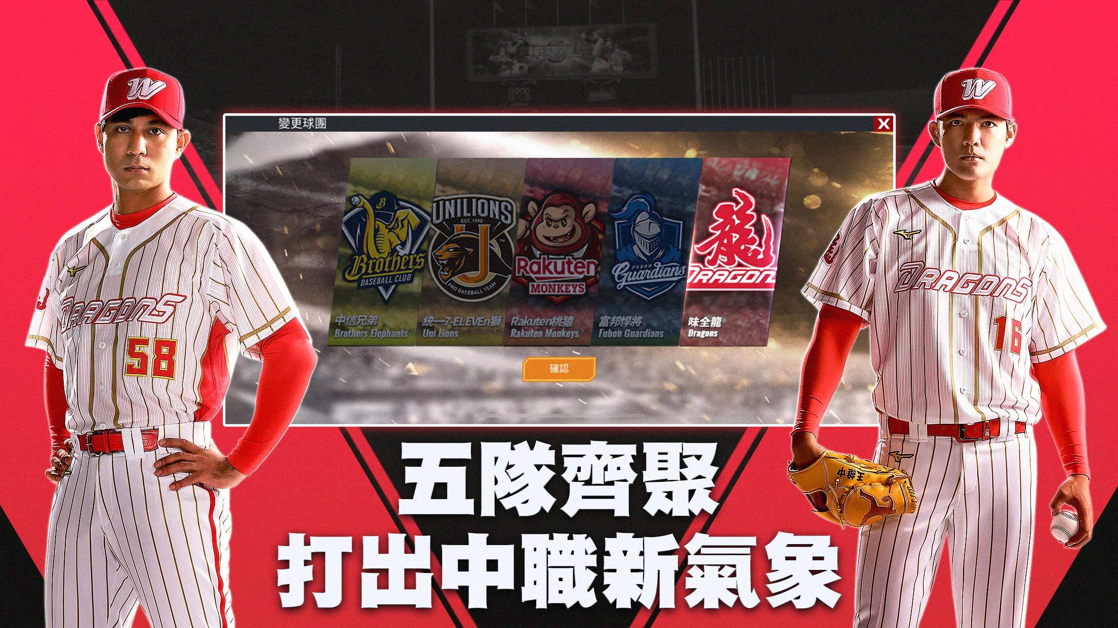 Screenshot of 棒球殿堂Rise
