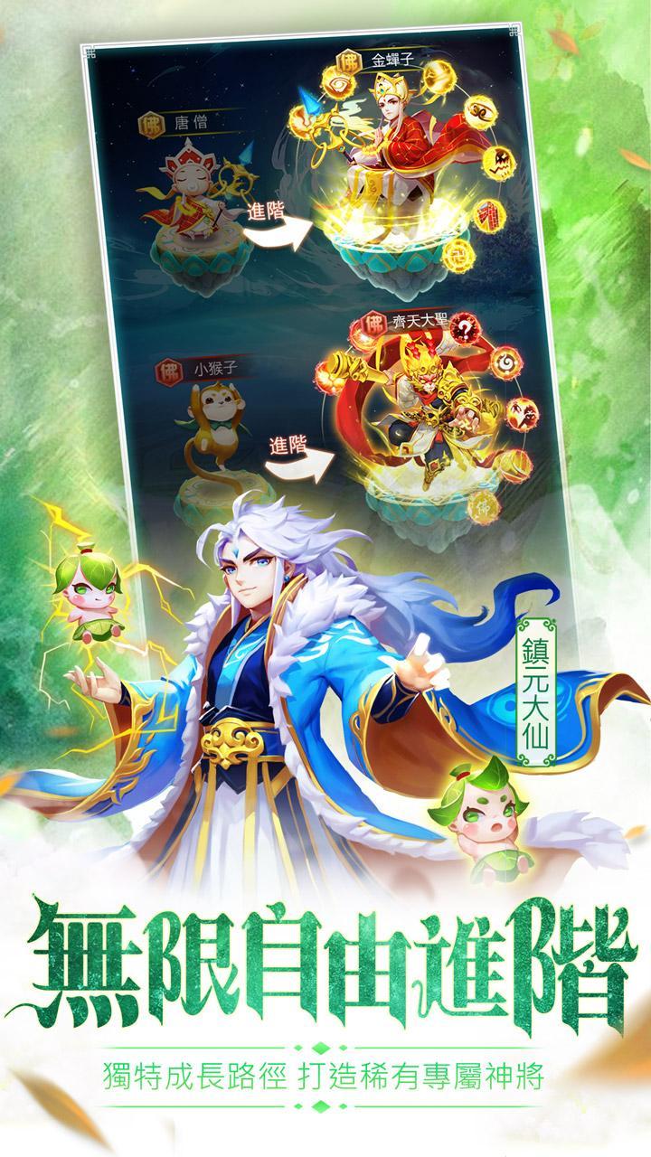 道友請留步 Game Screenshot