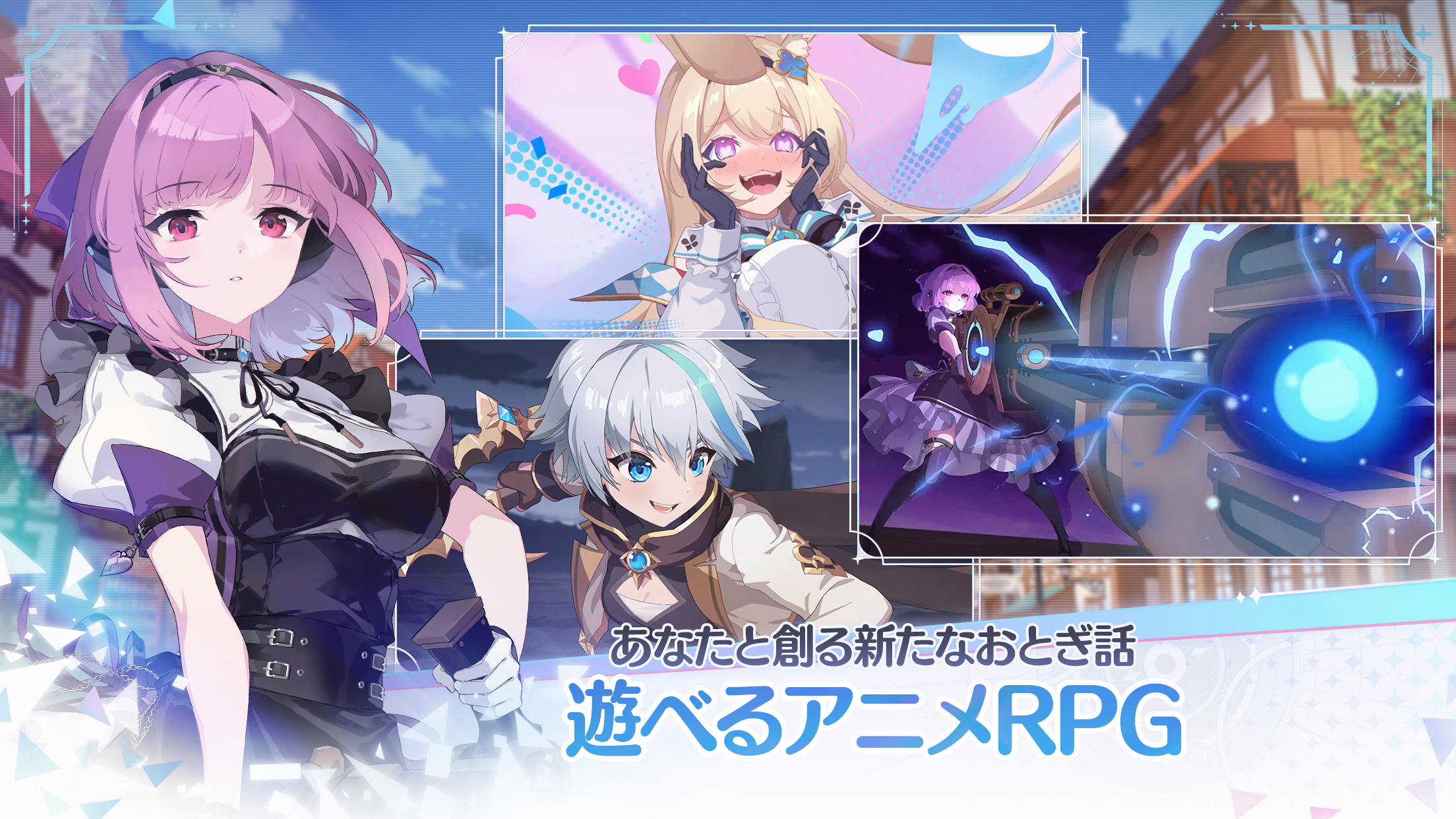 OZ Re:write (オズ リライト) 開通 Game Screenshot