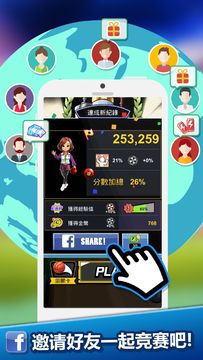 Sport Fever Game Screenshot