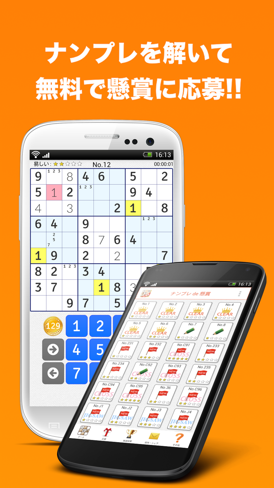 Screenshot 1 of Sudoku de Sweepstakes - Ganap na libreng Sweepstakes application Higit sa 3000 Sudoku puzzle Para sa pagsasanay sa utak at oras ng pagpatay 2.6.8