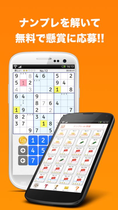 Screenshot 1 of Sudoku de Sweepstakes - Completely free Sweepstakes application Over 3000 Sudoku puzzles For brain training and killing time 2.6.8