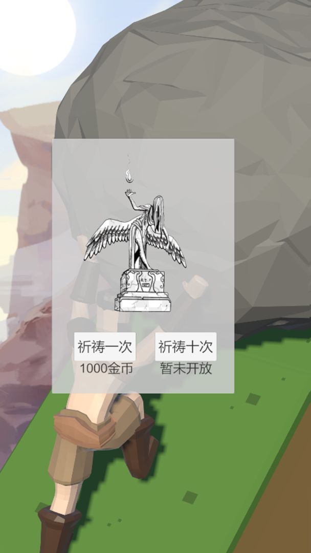 西西弗斯的巨石 screenshot game