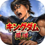 Icon of キングダム 覇道