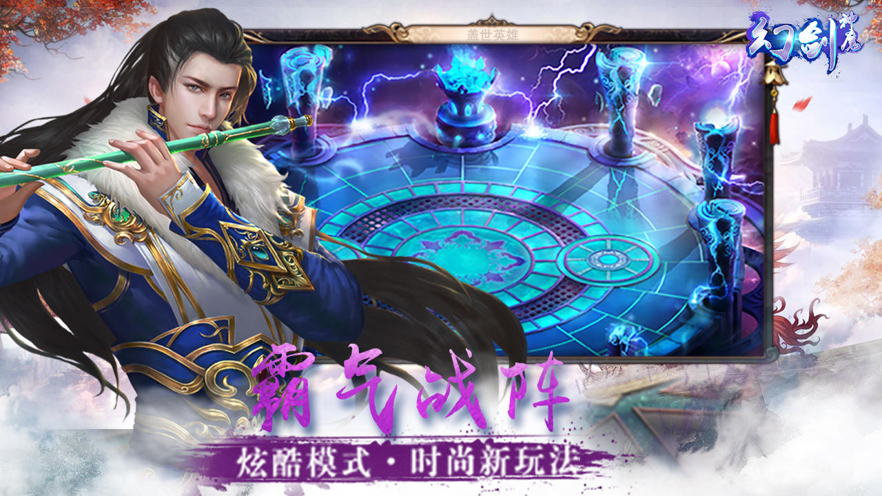 幻剑神魔 遊戲截圖
