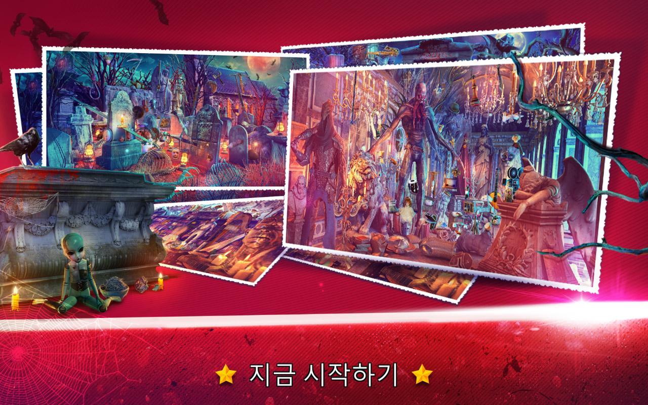 숨은그림 찾기 뱀파이어의 성 2 - 뱀파이어 게임 게임 스크린샷