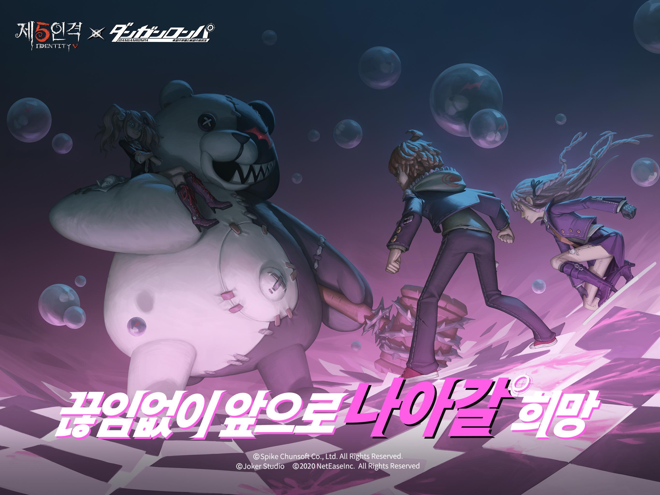 第五人格 遊戲截圖