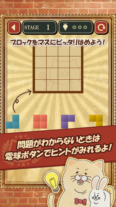 ネコノヒー 脳トレsuccessパズル ภาพหน้าจอเกม