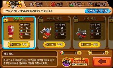 라바 히어로즈: Larva Heroes 게임 스크린샷
