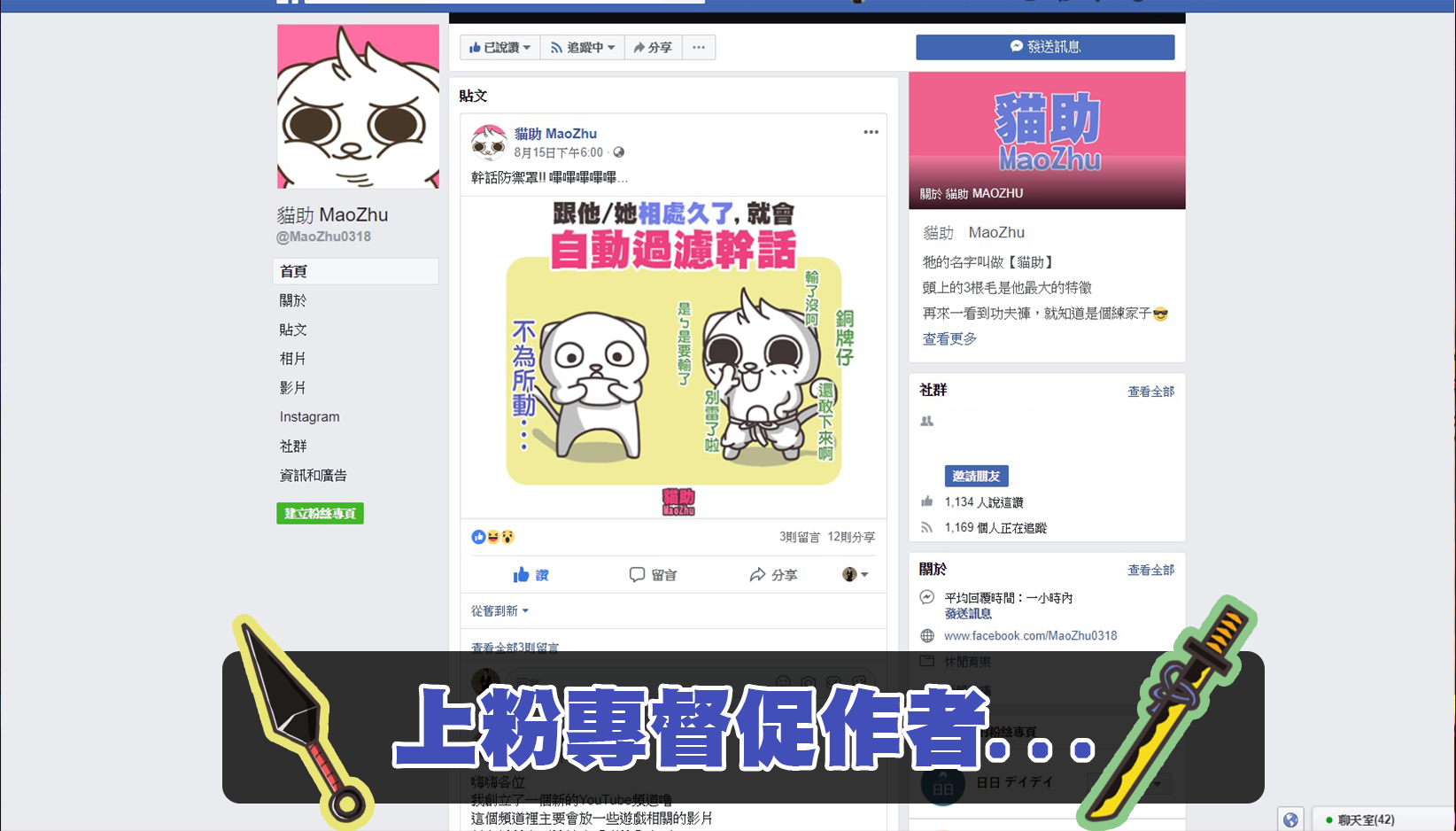 忍者貓助の奇妙打鬼之旅 遊戲截圖