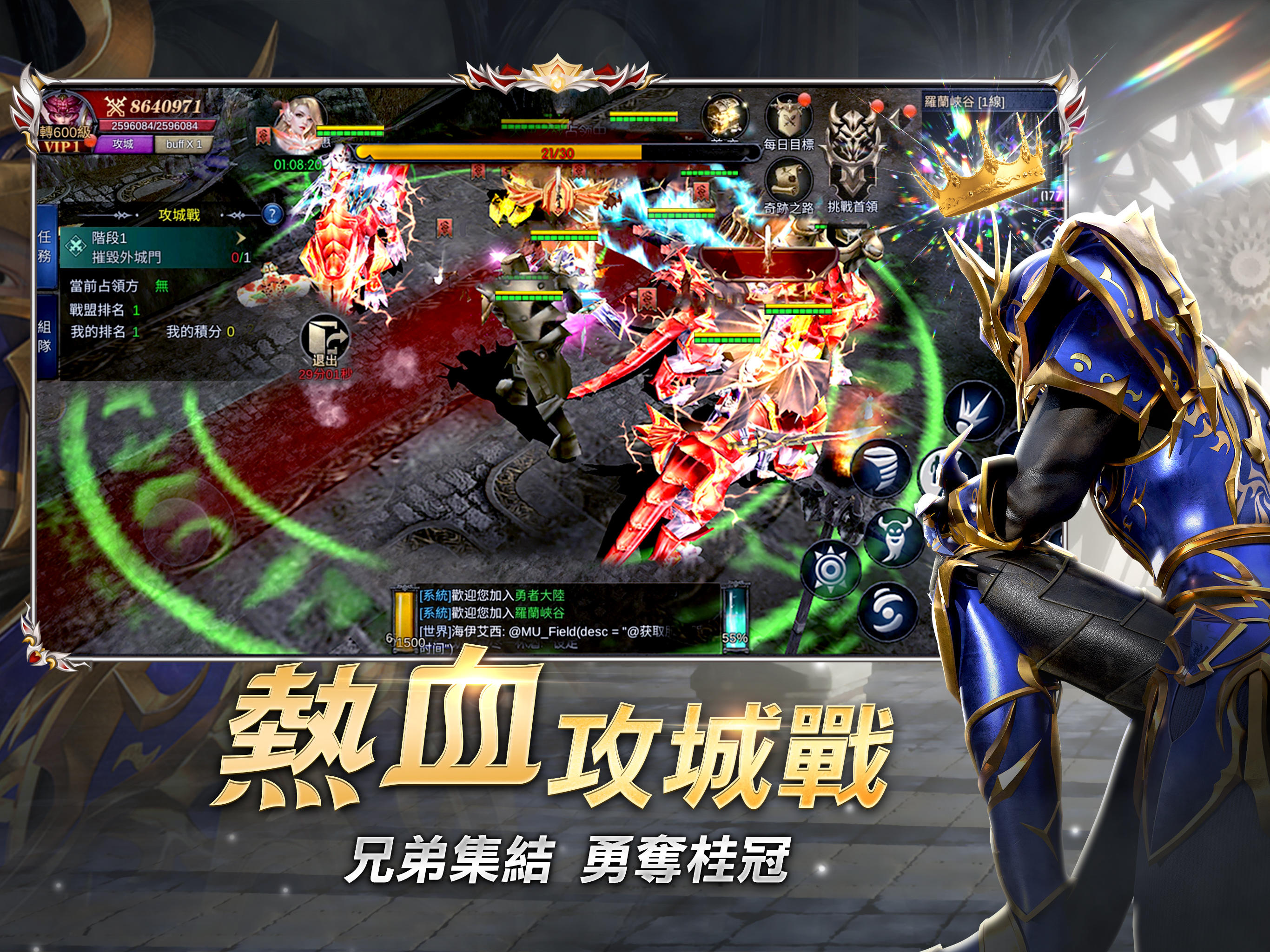 奇蹟MU：無限金蛋 Game Screenshot