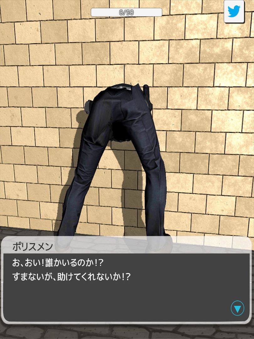 Screenshot of おしり救い