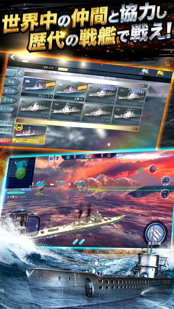 Screenshot of 戦艦同盟【10vs10 リアルタイム艦隊バトル】本格海戦