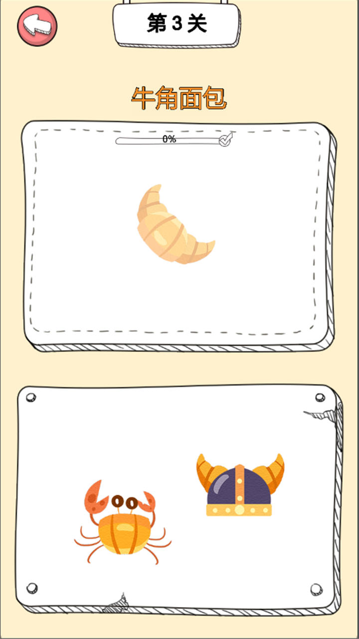 脑洞拼图图 Game Screenshot