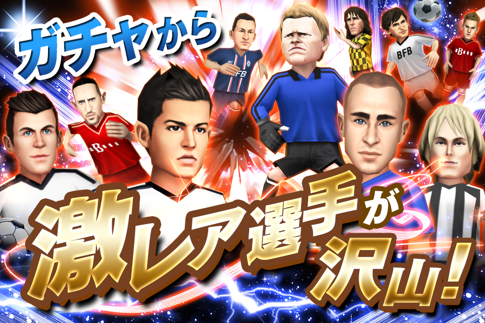 サッカーゲーム - BFB 2017 Game Screenshot