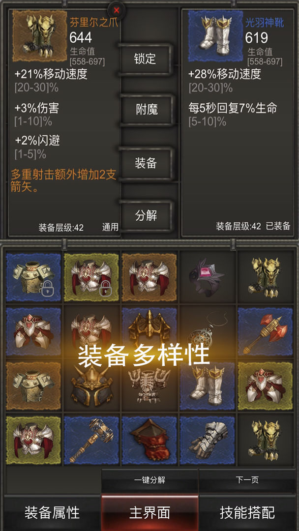 Screenshot of 指尖暗黑-秘境神塔