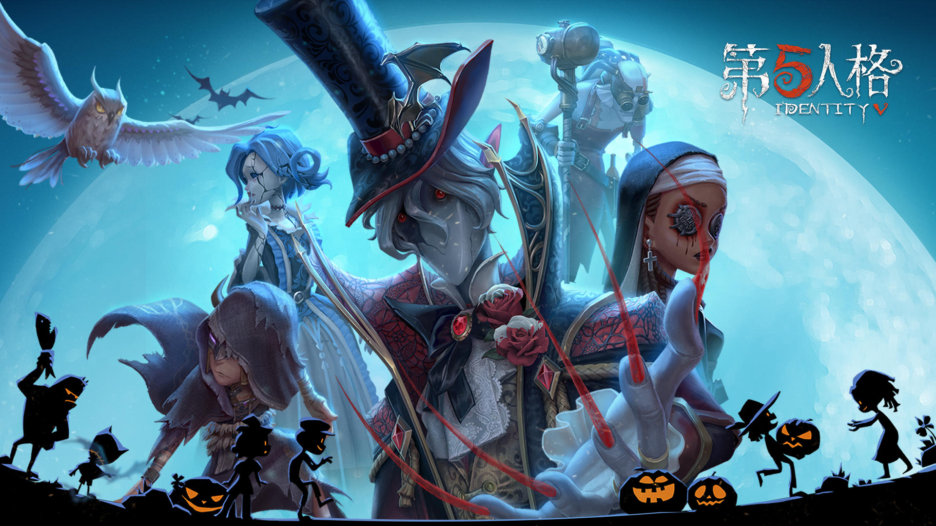 Banner of 第五人格 