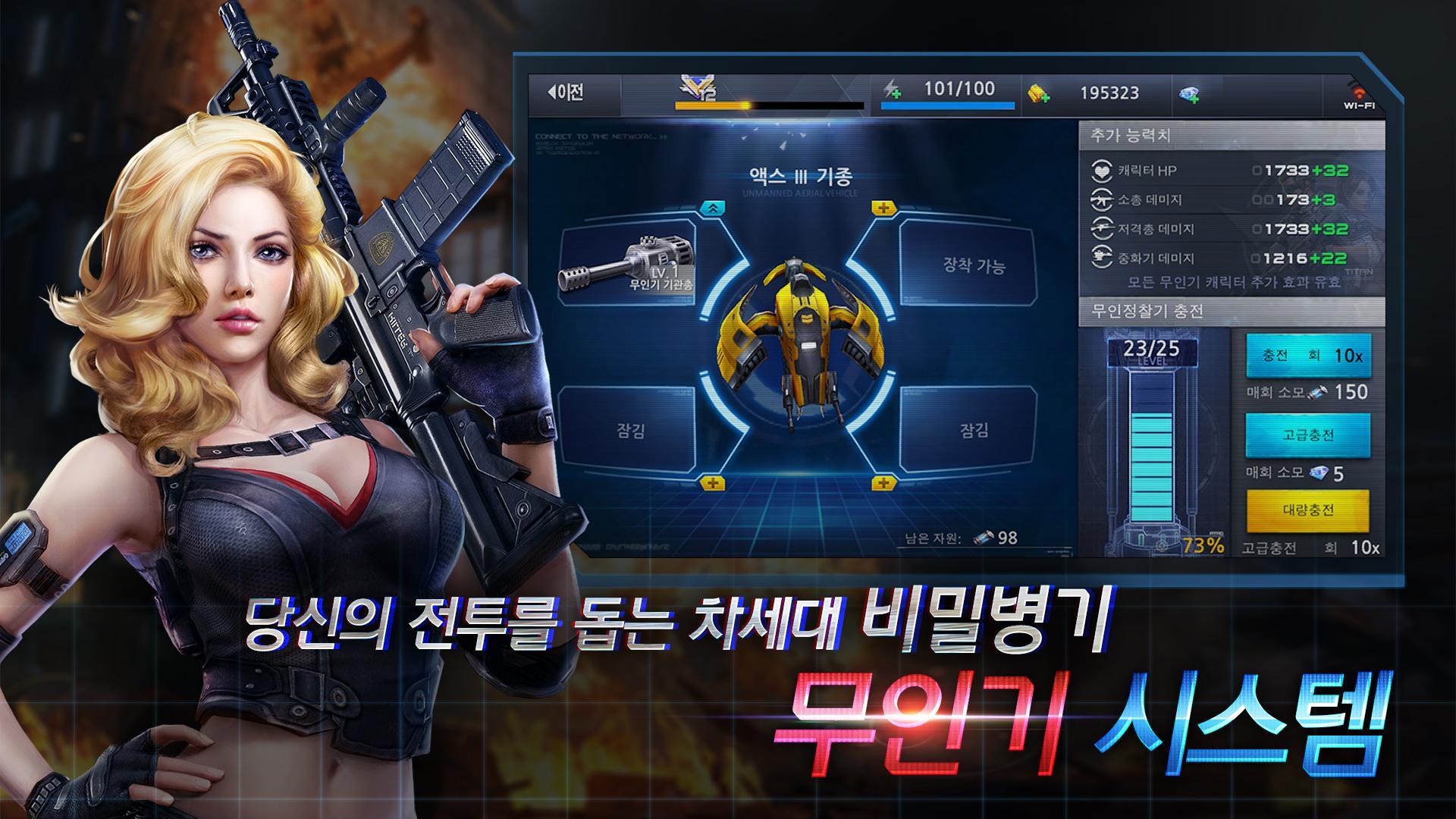 Cuplikan Layar Game 히든포스