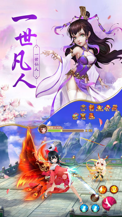 Screenshot of 凡人修仙：七玄门风云