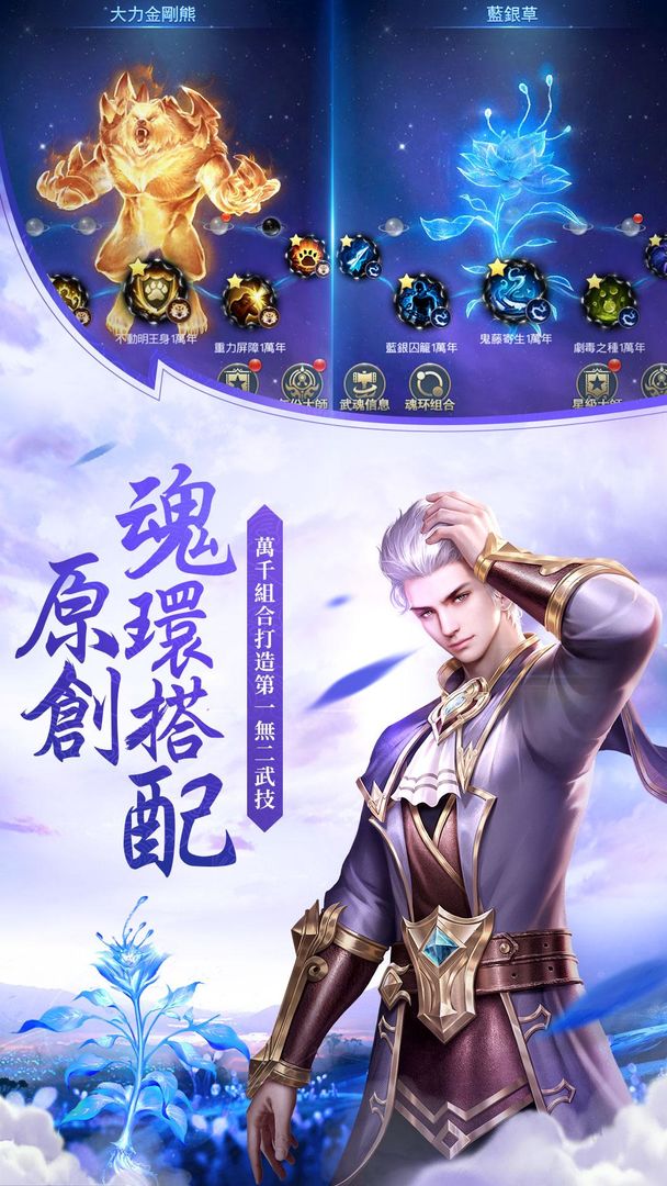Screenshot of 斗羅大陸