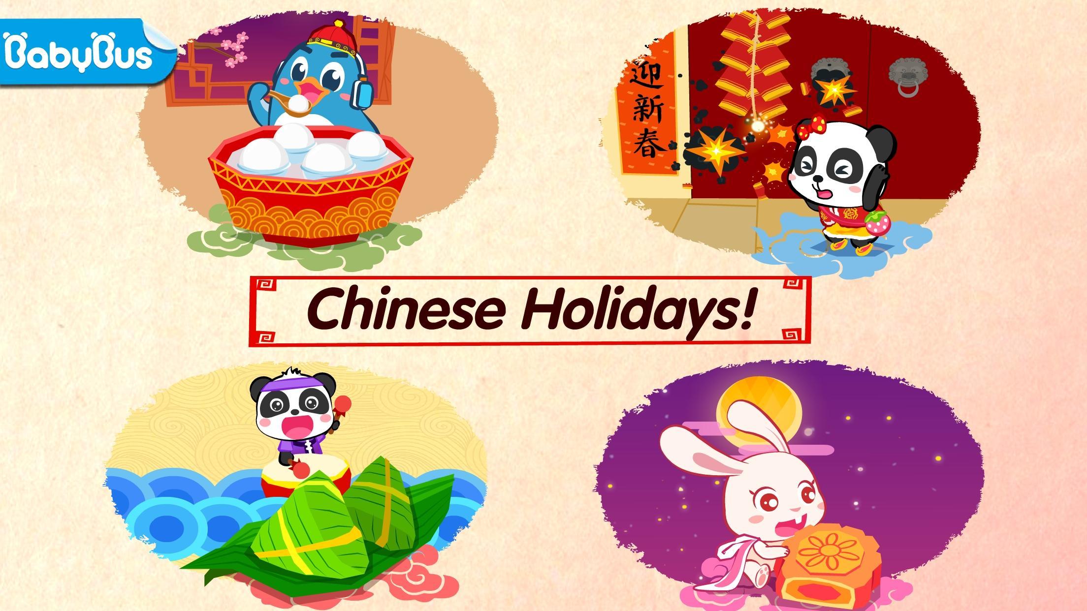 Screenshot 1 of Baby Panda ၏ တရုတ်အားလပ်ရက်များ 8.67.00.00