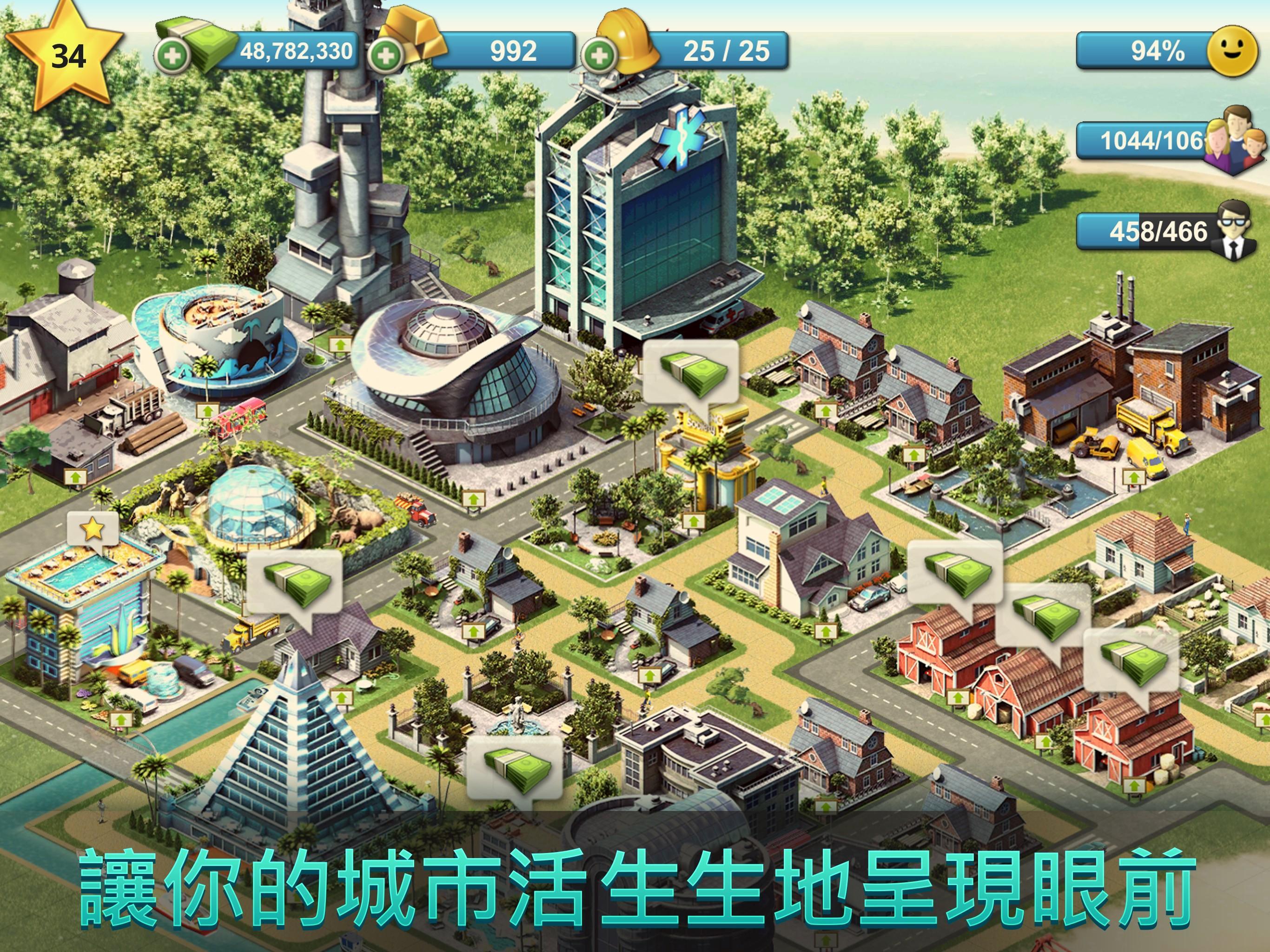 島嶼城市：擬人生大亨 Sim Town Village 遊戲截圖
