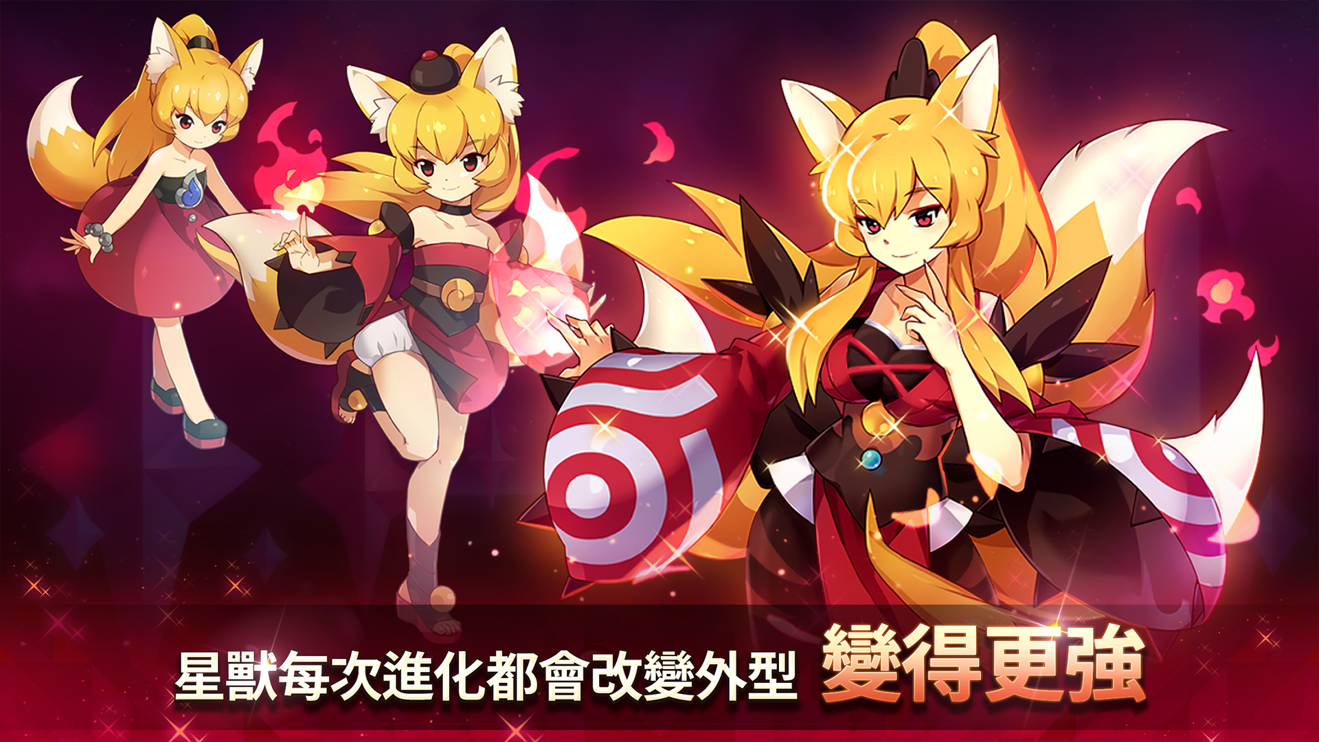 怪獸超級聯賽 遊戲截圖