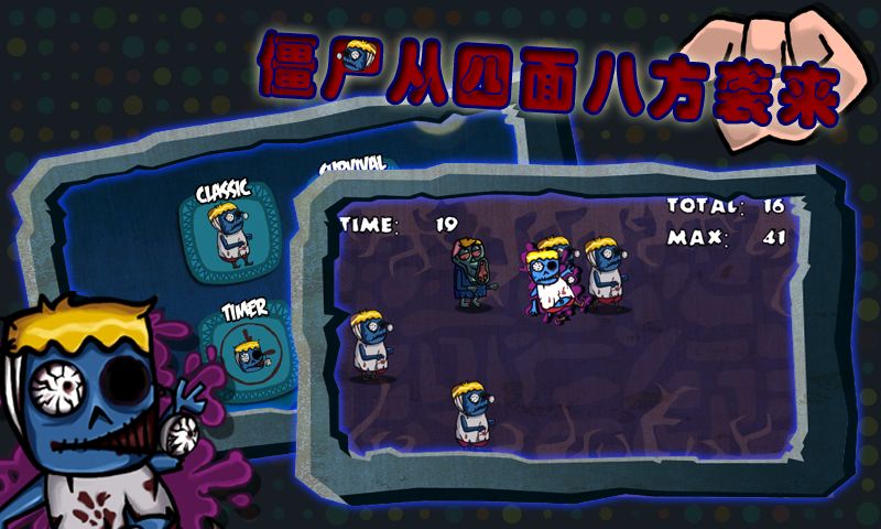 Screenshot of Zombie: Smash and Dash